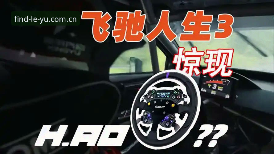 一步直达找到入口电竞赛程 揭秘J1联赛速度惊人真相:乐鱼体育平台带你直击飞驰人生
